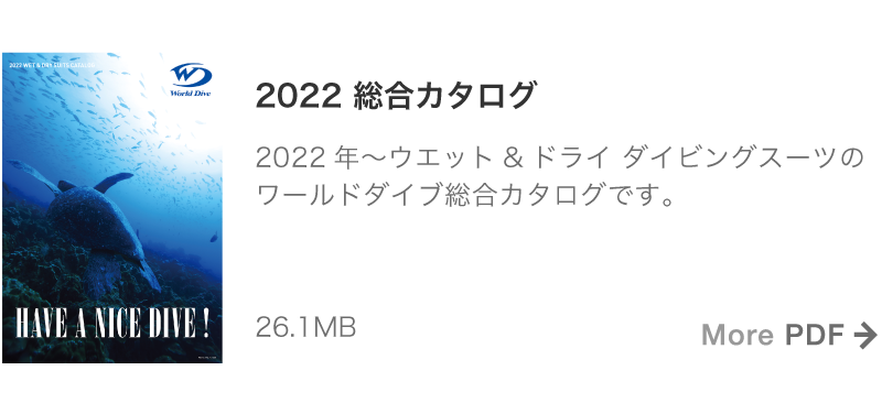 2022 総合カタログ